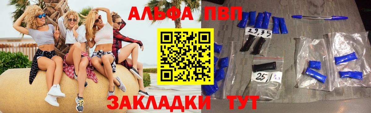 Alfa_PVP СК КРИС Усолье-Сибирское