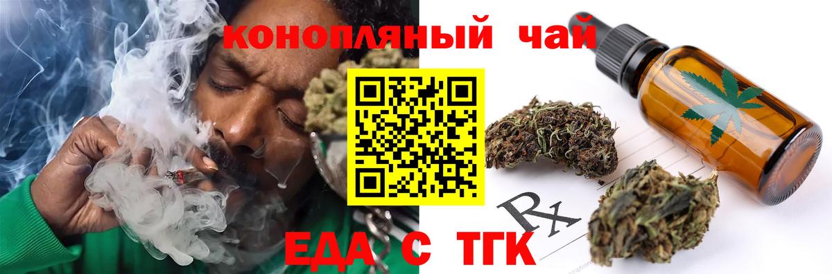 Усолье-Сибирское  Cannafood конопля  Вход с VPN 