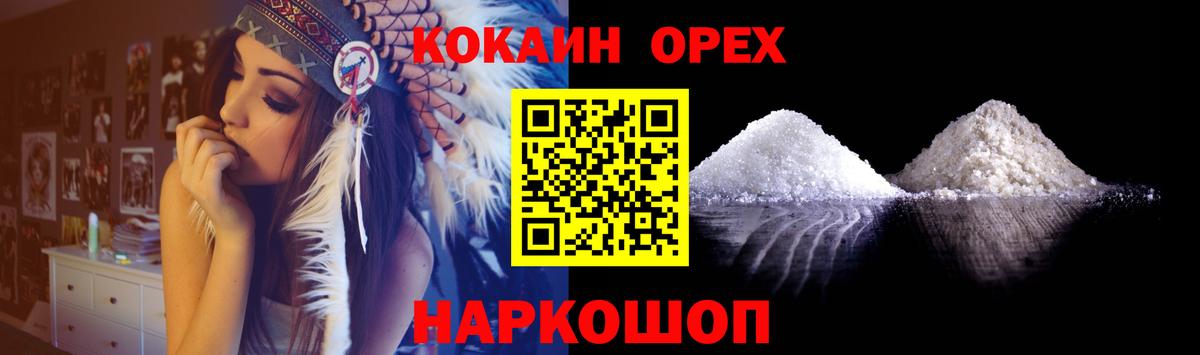 КОКАИН Боливия  Вход с VPN  КОКАИН  Кокаин Columbia  Усолье-Сибирское 