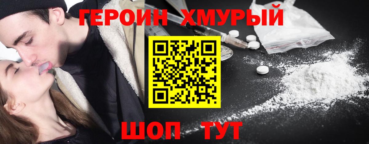 ГЕРОИН Афган Усолье-Сибирское