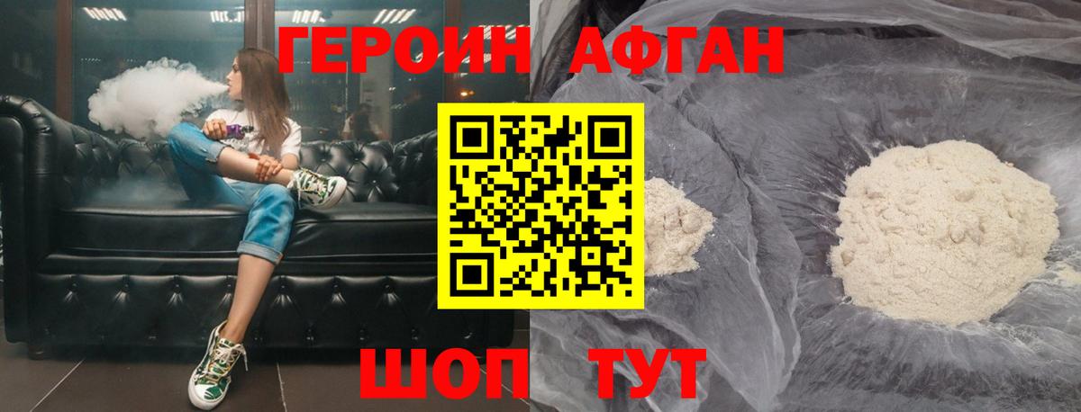 Усолье-Сибирское  ГЕРОИН  Вход с VPN  ГЕРОИН VHQ 