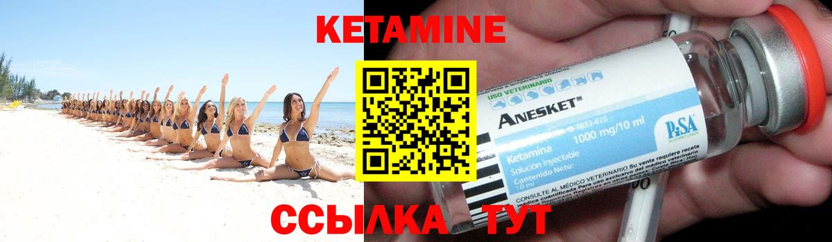 Кетамин ketamine  Кетамин VHQ  Усолье-Сибирское  Вход с VPN 