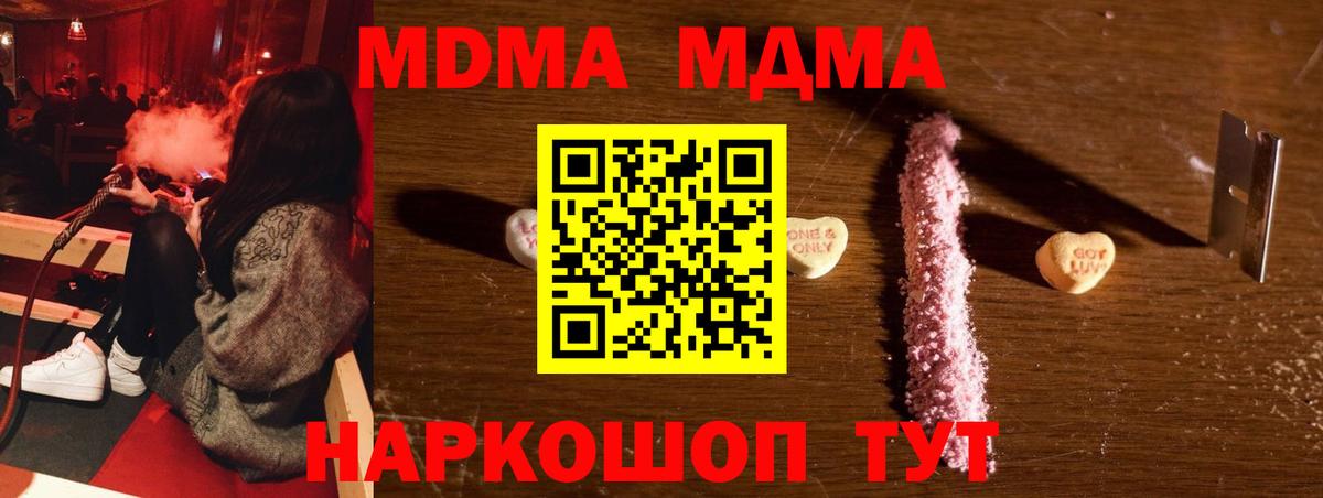 МДМА кристаллы Усолье-Сибирское