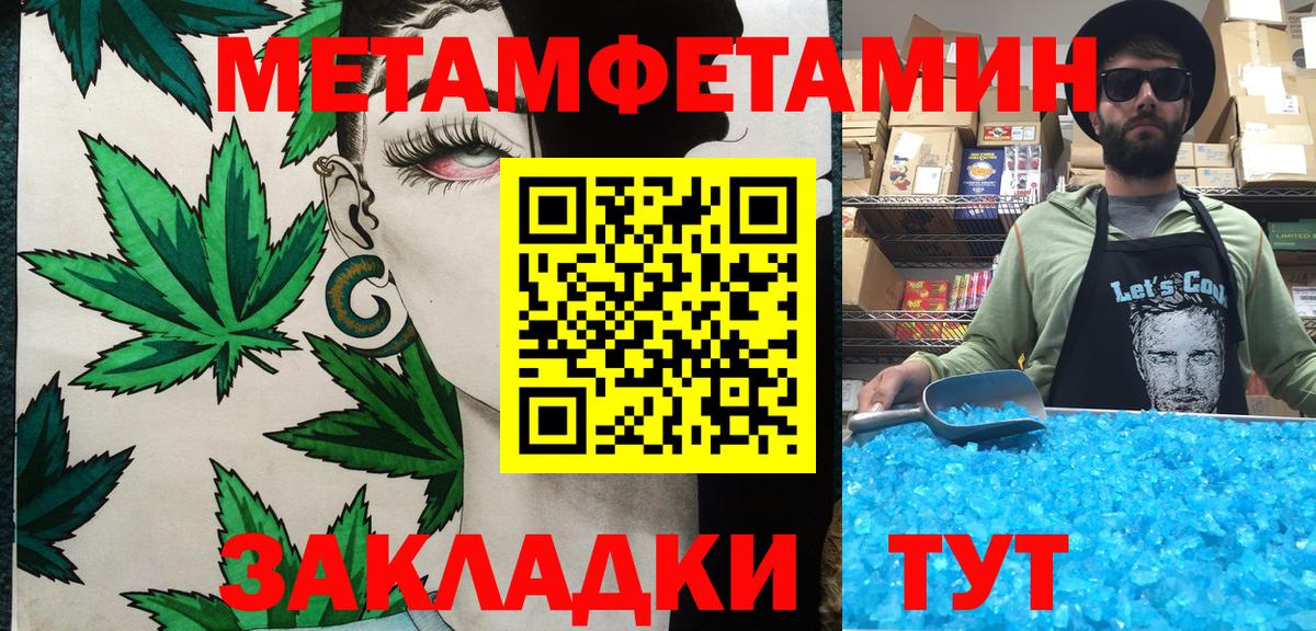 МЕТАМФЕТАМИН кристалл Усолье-Сибирское