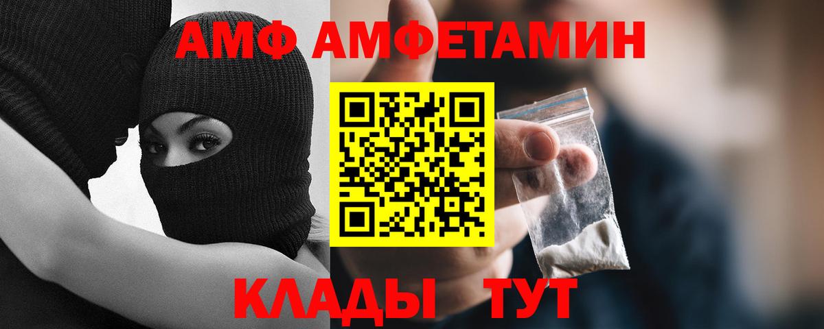МЕТАМФЕТАМИН Декстрометамфетамин 99.9%  Первитин  Усолье-Сибирское  Вход с VPN 