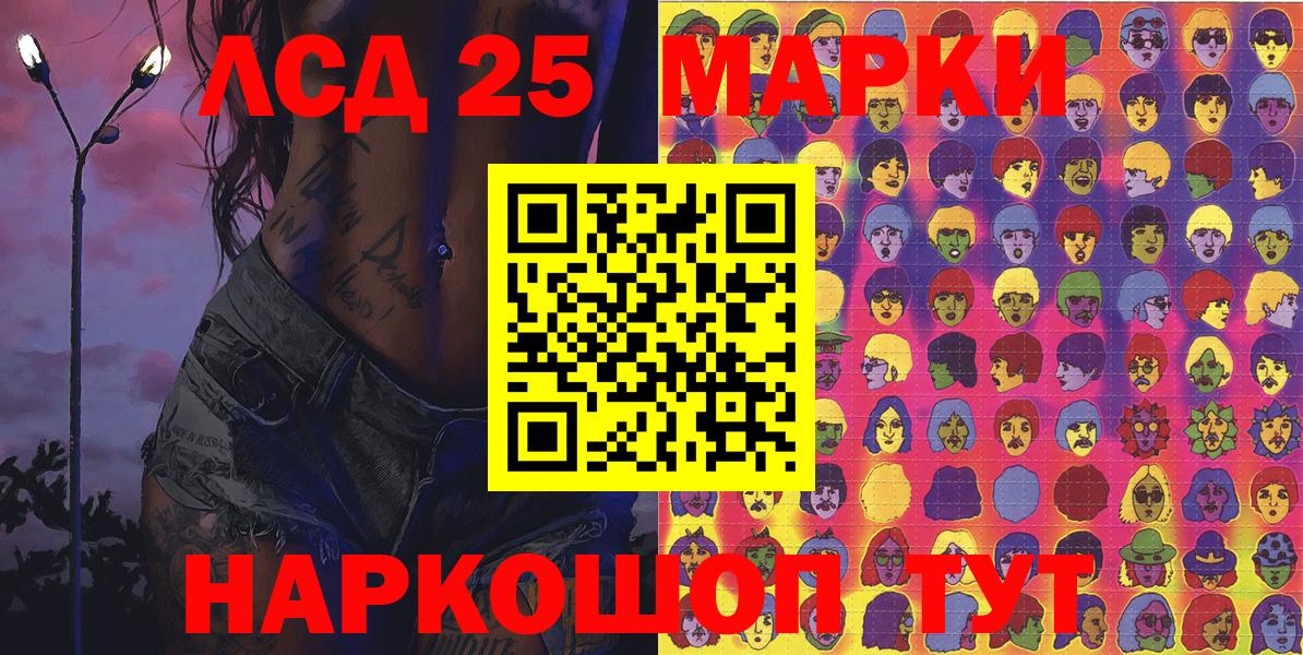 Марки N-bome  Вход с VPN  Усолье-Сибирское  Наркотические марки 1500мкг 