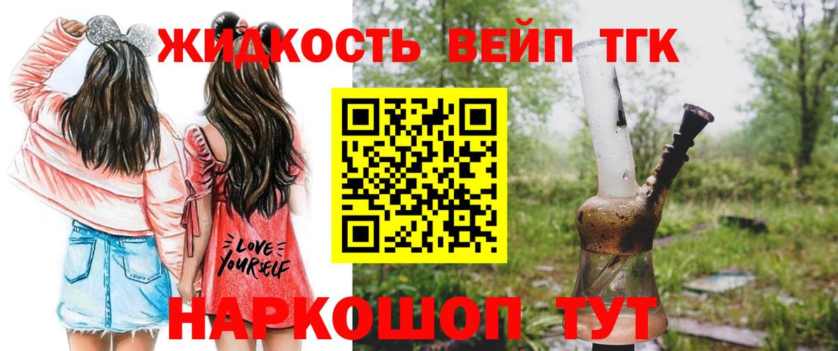 ТГК THC oil Усолье-Сибирское